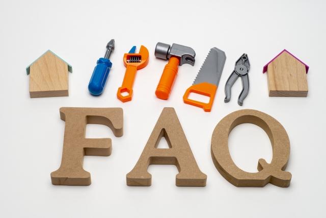 よくあるご質問